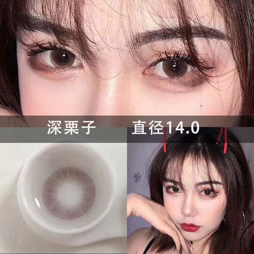 美瞳隐形眼镜年抛大小直径自然混血韩版可爱彩色近视